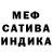 МЕФ кристаллы fotokartochka